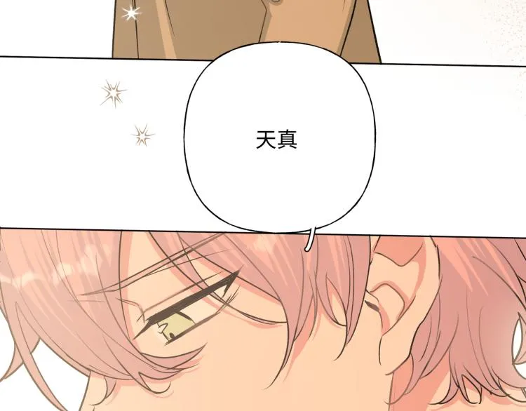 第40话 你不害怕吗？ 第37页