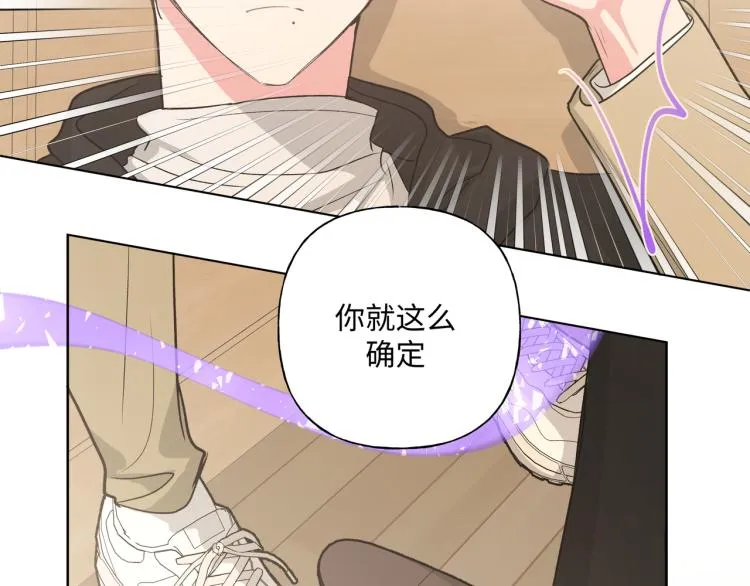 第40话 你不害怕吗？ 第40页