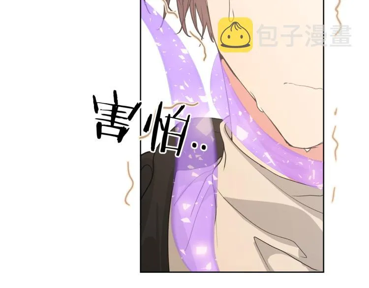 第40话 你不害怕吗？ 第49页