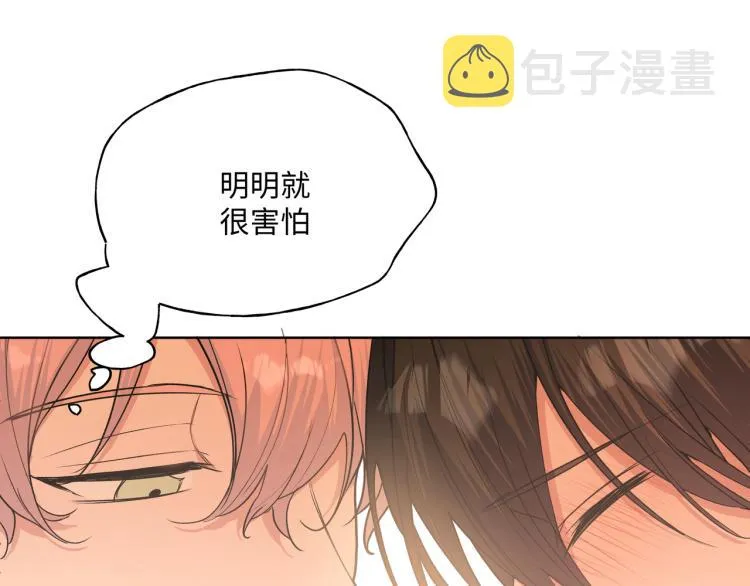 第40话 你不害怕吗？ 第50页