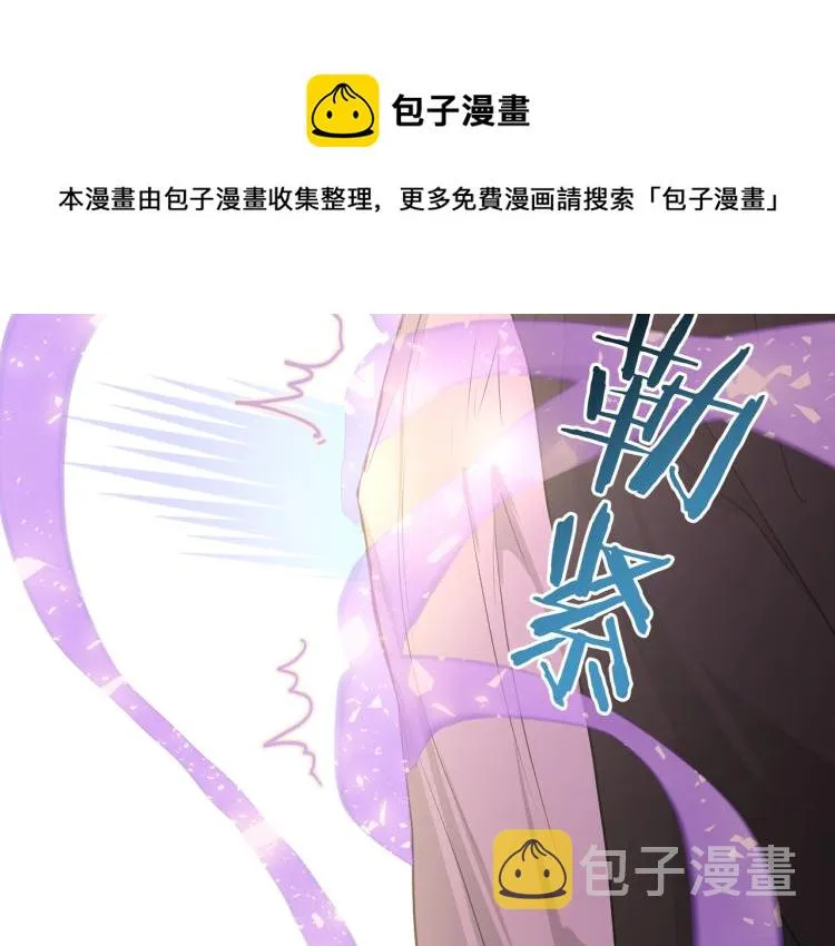 第40话 你不害怕吗？ 第53页