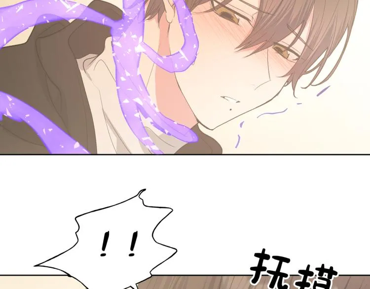 第40话 你不害怕吗？ 第70页