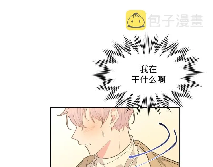 第40话 你不害怕吗？ 第77页