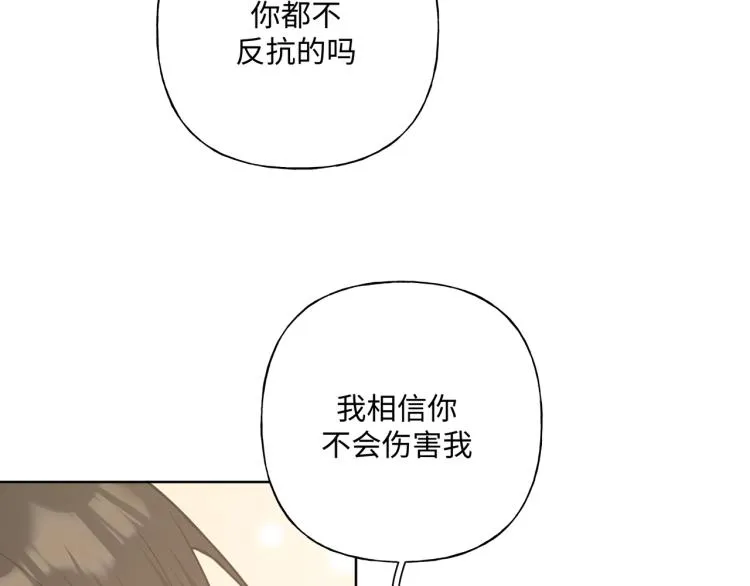 第40话 你不害怕吗？ 第79页