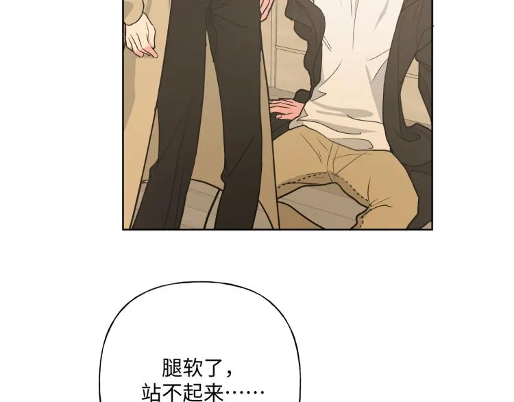 第40话 你不害怕吗？ 第84页