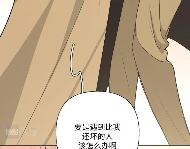 第40话 你不害怕吗？ 第93页