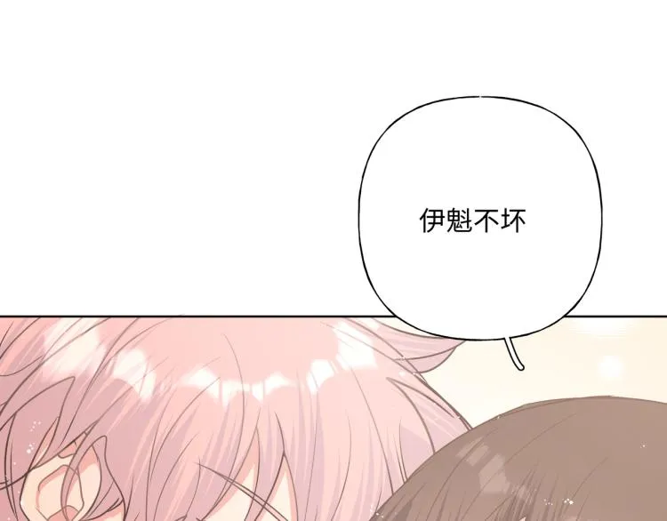 第40话 你不害怕吗？ 第96页