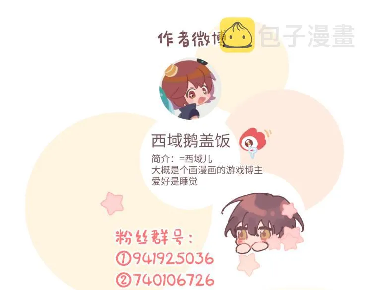 第40话 你不害怕吗？ 第101页