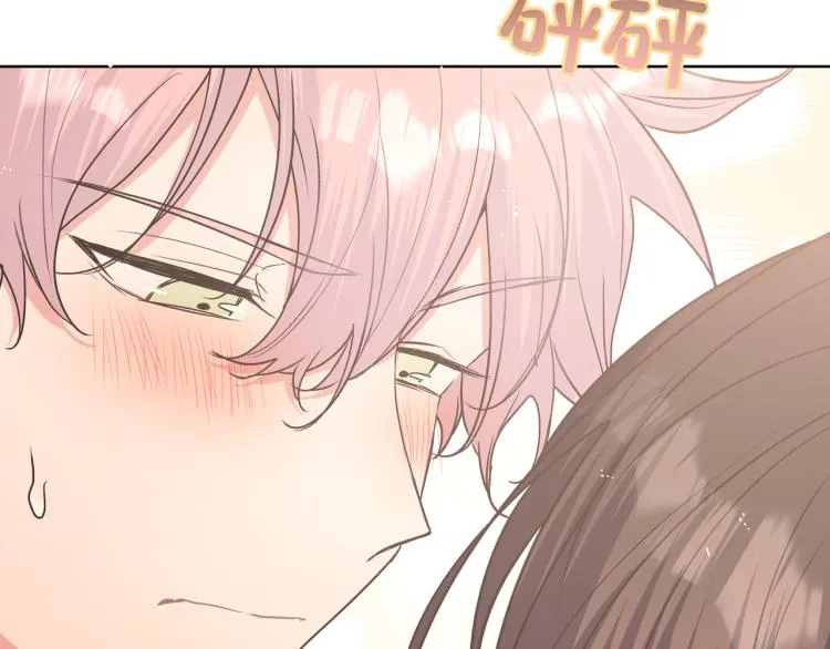 第41话 吃 第8页