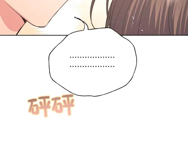 第41话 吃 第9页