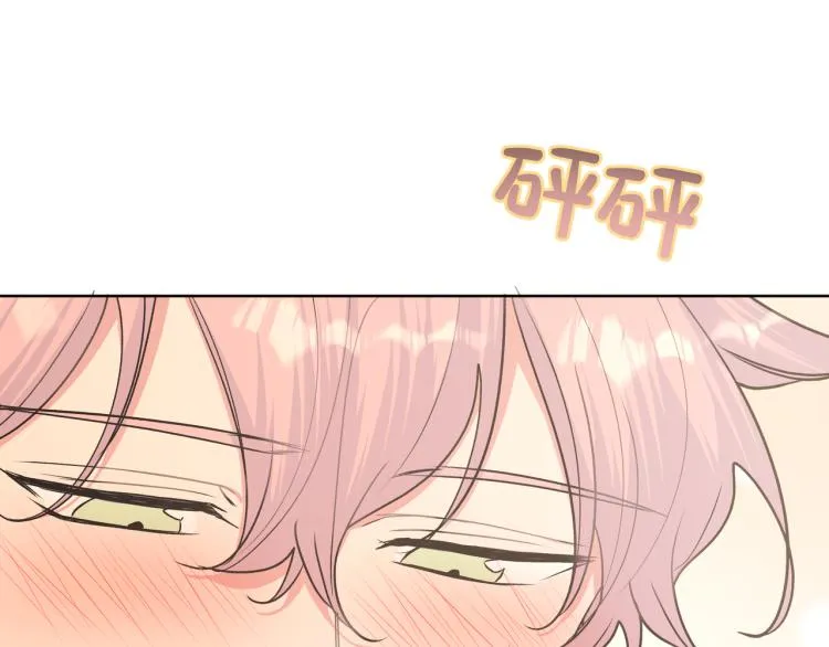 第41话 吃 第12页