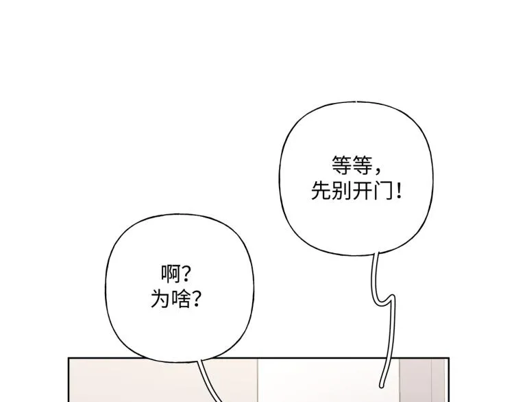 第41话 吃 第14页