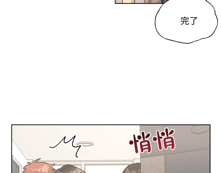 第41话 吃 第27页