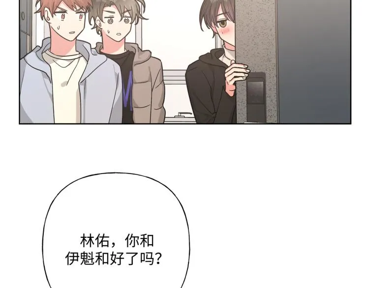 第41话 吃 第28页