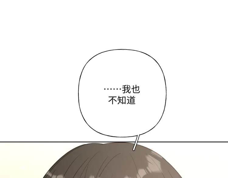 第41话 吃 第30页