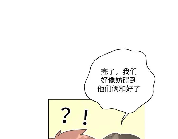 第41话 吃 第33页