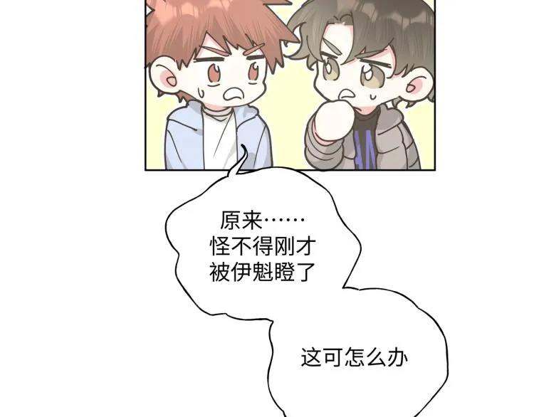 第41话 吃 第34页
