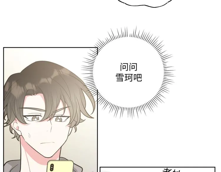 第41话 吃 第35页
