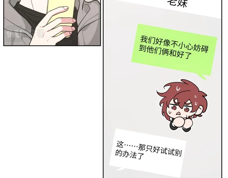 第41话 吃 第36页