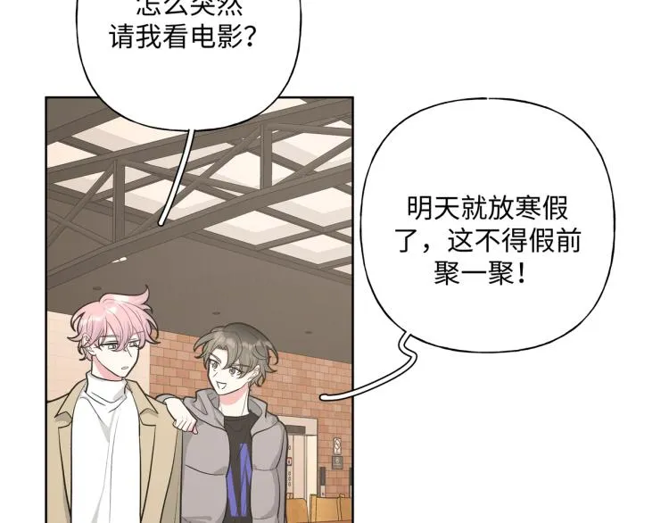 第41话 吃 第41页