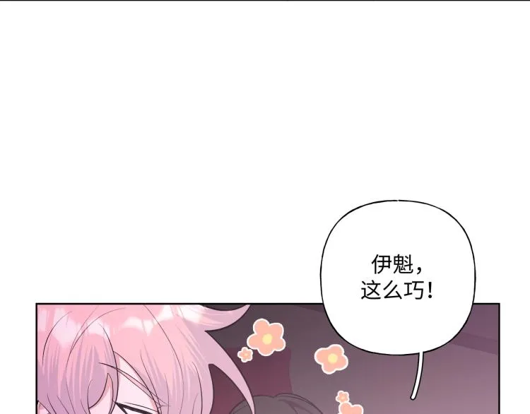 第41话 吃 第44页