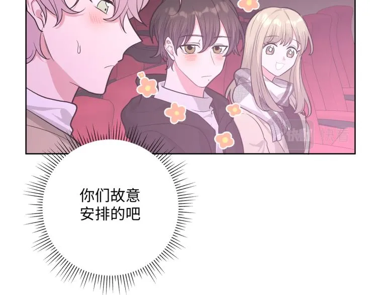 第41话 吃 第45页