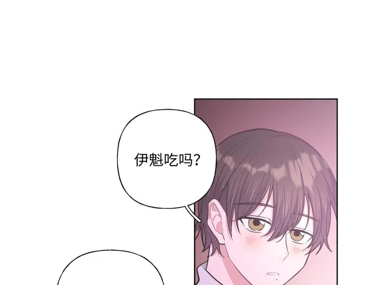 第41话 吃 第47页