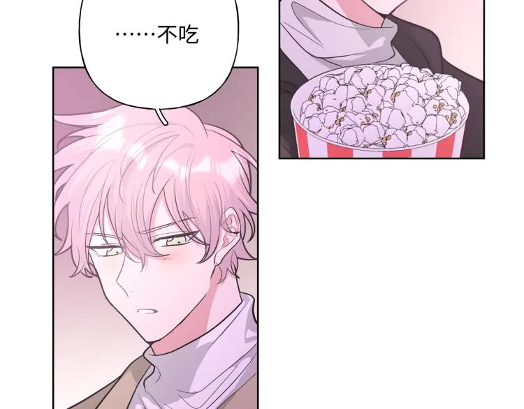 第41话 吃 第48页