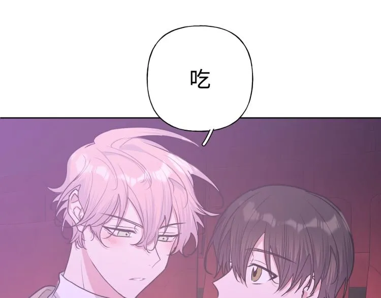 第41话 吃 第52页