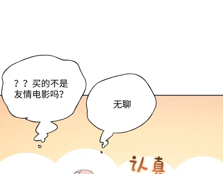 第41话 吃 第61页