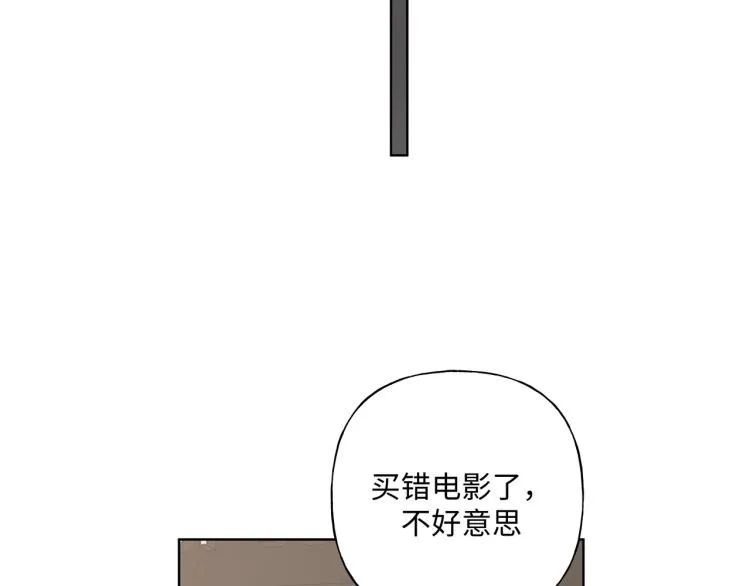 第41话 吃 第67页