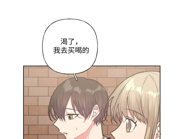 第41话 吃 第69页