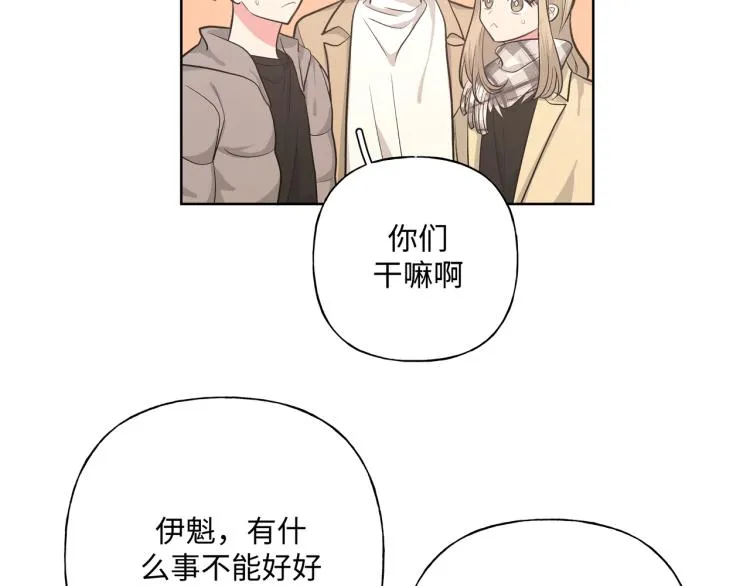 第41话 吃 第72页