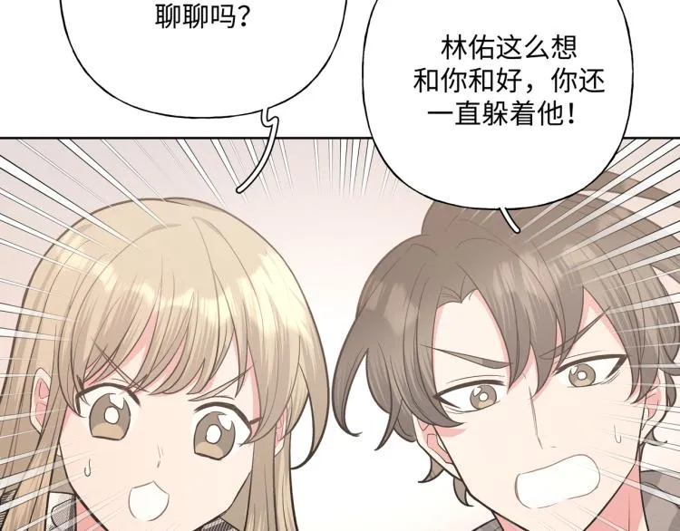 第41话 吃 第73页