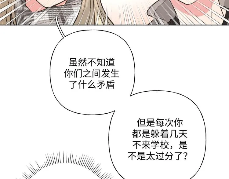 第41话 吃 第74页