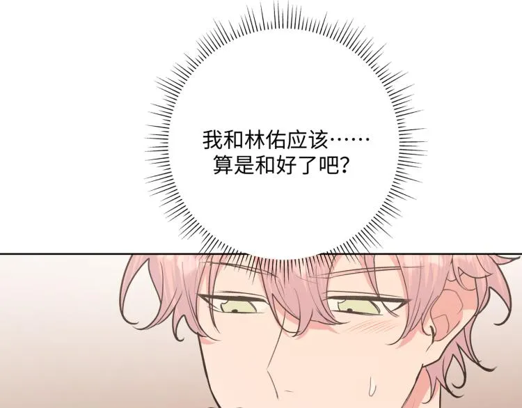 第41话 吃 第76页