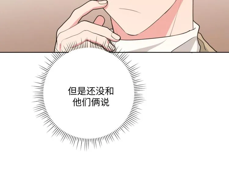第41话 吃 第77页