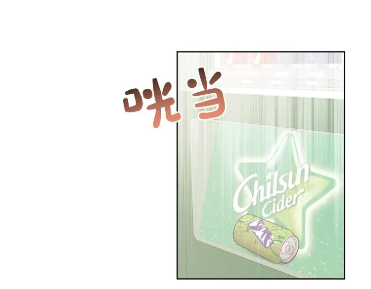 第41话 吃 第78页