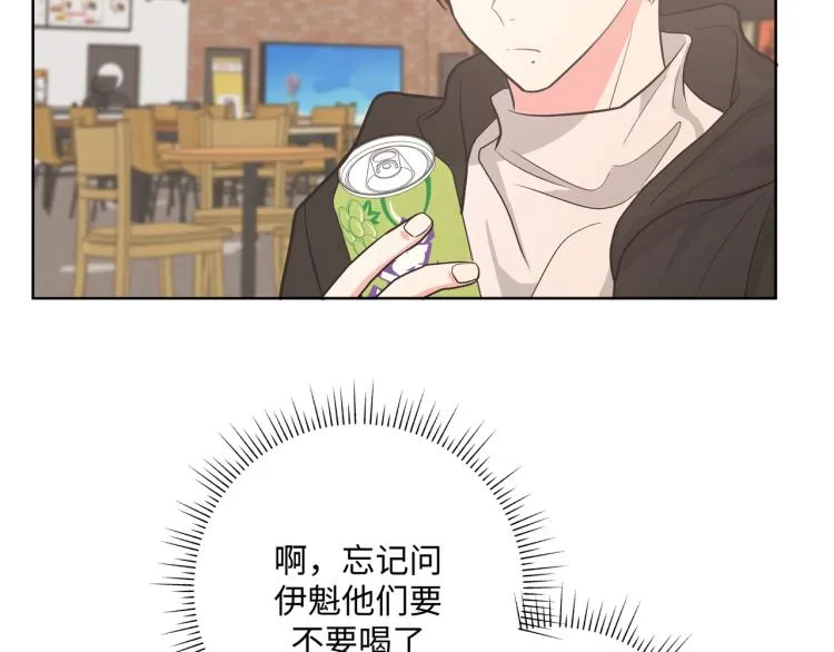 第41话 吃 第80页