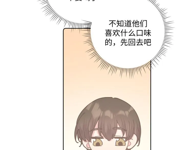 第41话 吃 第81页