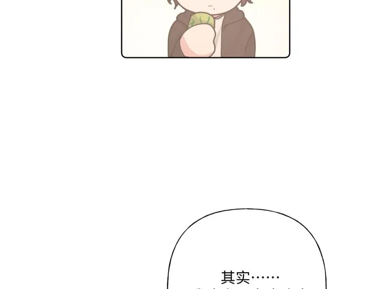 第41话 吃 第82页