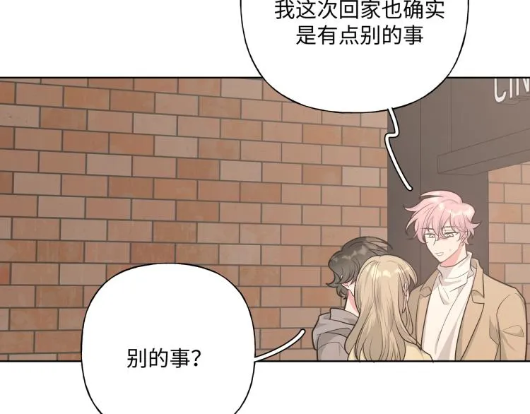 第41话 吃 第83页