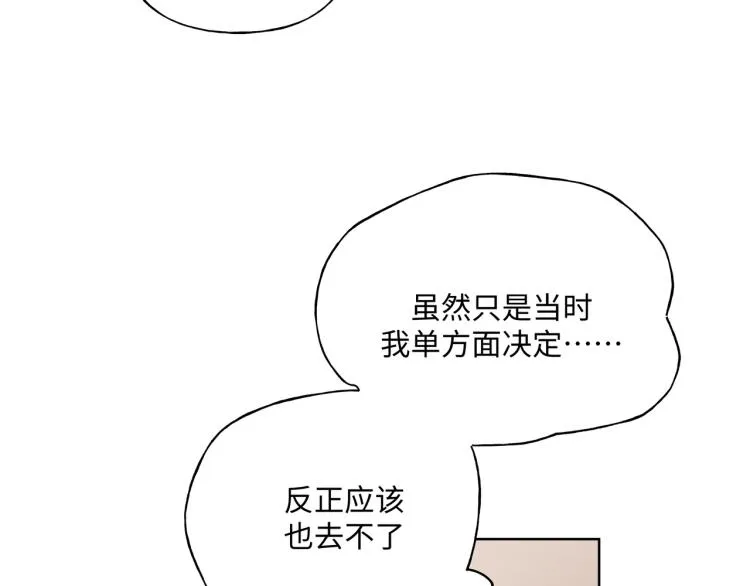 第41话 吃 第84页