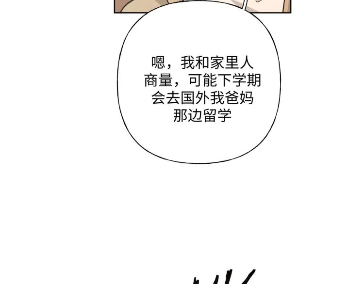 第41话 吃 第86页
