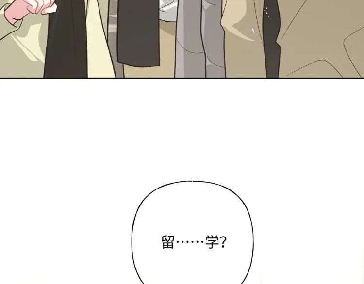第41话 吃 第92页