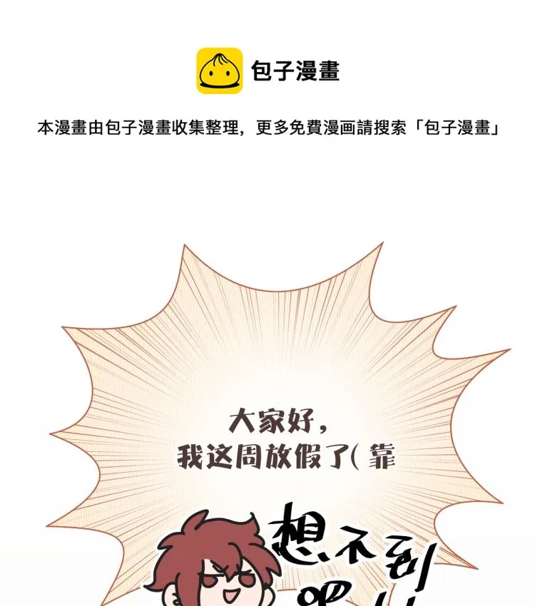 小剧场 身份互换 第1页