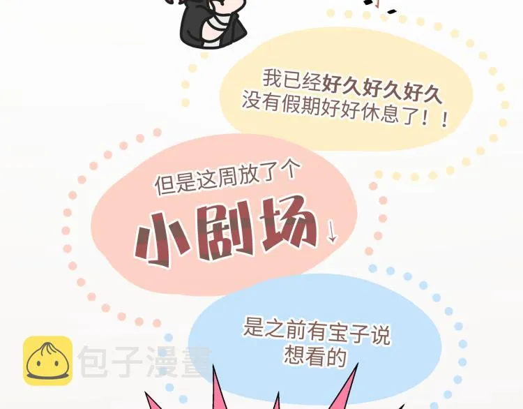 小剧场 身份互换 第2页
