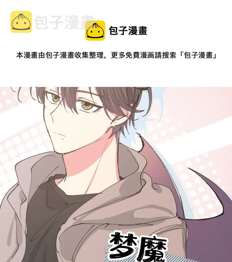小剧场 身份互换 第6页