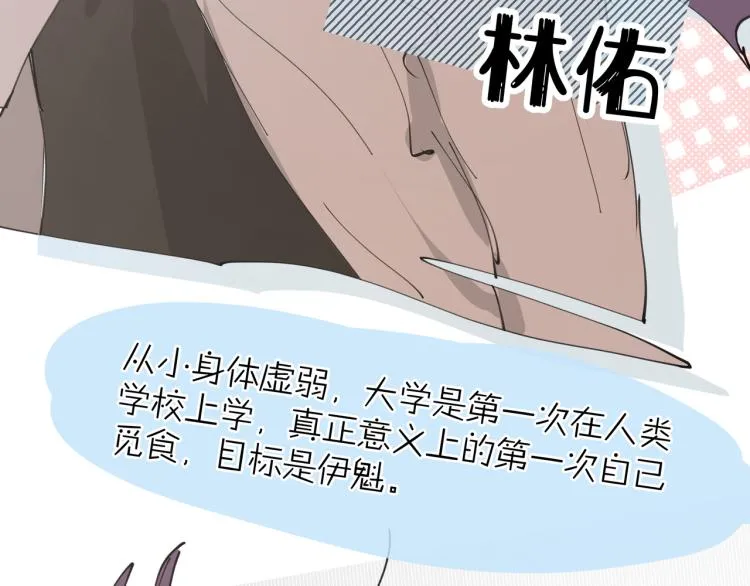 小剧场 身份互换 第7页