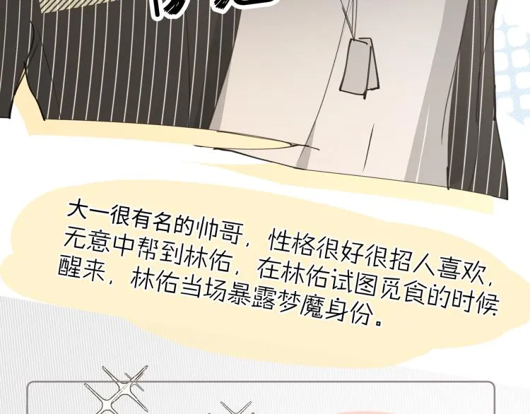 小剧场 身份互换 第11页